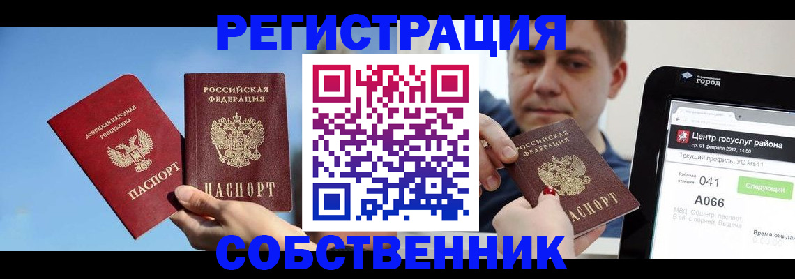 прописка законно в Выборге