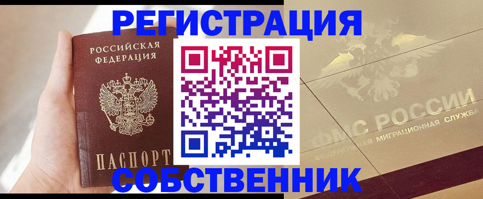 прописка регистрация в Выборге