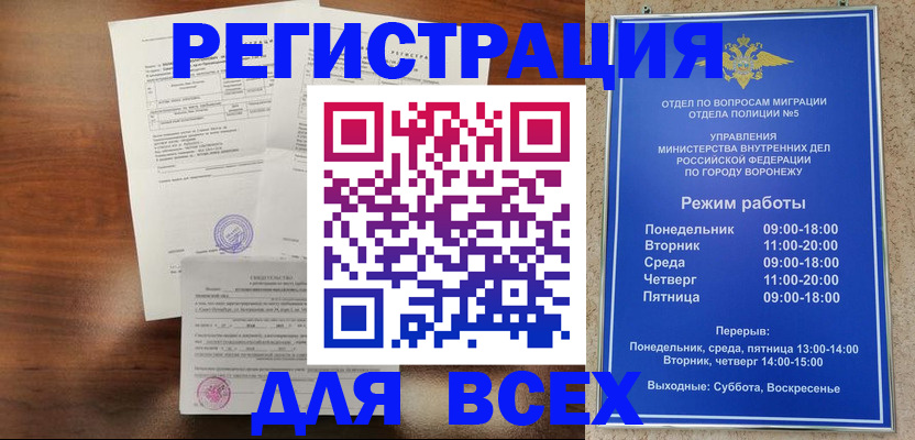 прописка поиск в Выборге