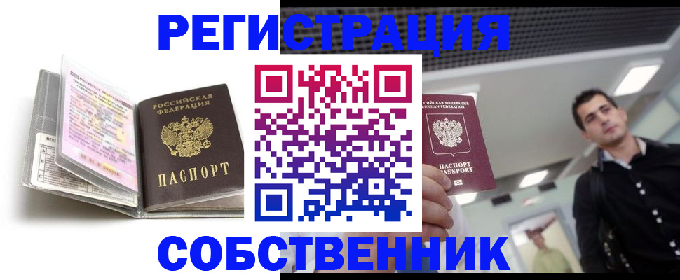 прописка для кредита в Выборге