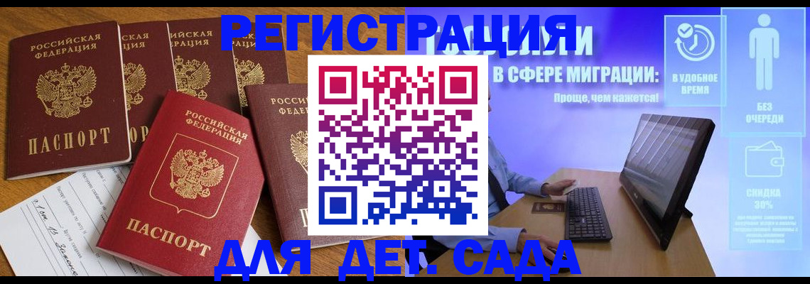 временная регистрация 2025 в Выборге