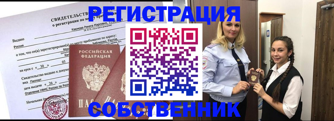 прописка иностранных граждан в Выборге